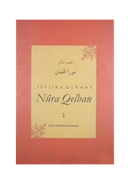 Tefsira Qur'ane Nura Qelban Cilt: 1