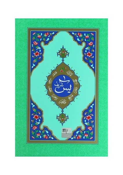 Yasin-i Şerif (Orta Boy)