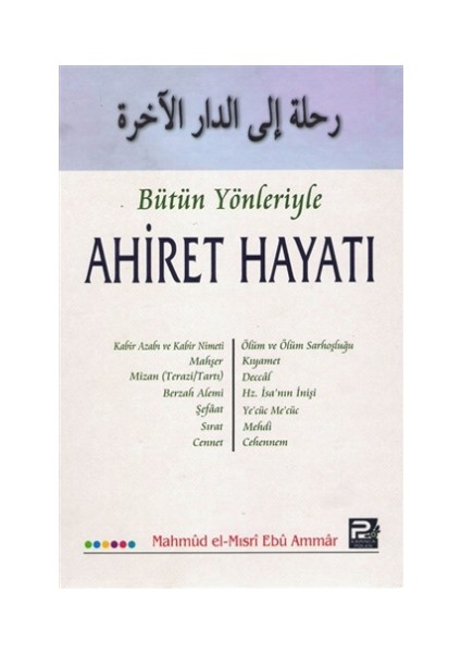 Bütün Yönleriyle Ahiret Hayatı - Mahmud el-Mısri Ebu Ammar