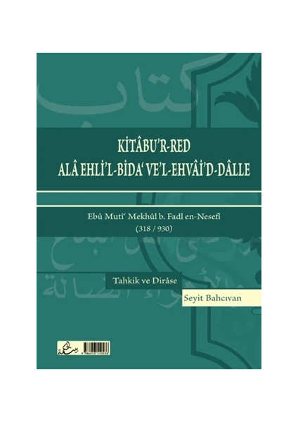 Kitabu’r-Red Ala Ehli’l-Bida’ Ve’l-Ehvai’d-Dalle