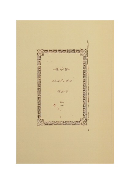 İntibah (Osmanlıca)