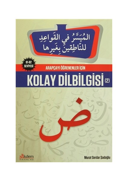 Arapçayı Öğrenenler İçin Kolay Dilbilgisi 2