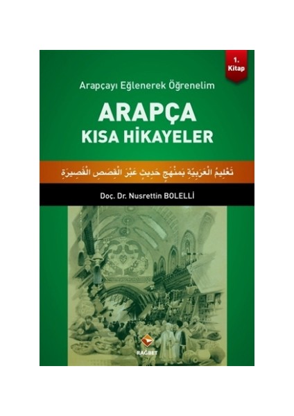 Arapça Kısa Hikayeler 1.Kitap