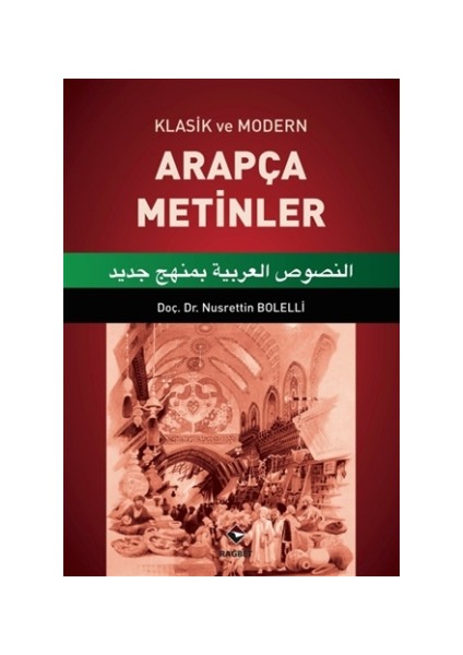 Arapça Metinler