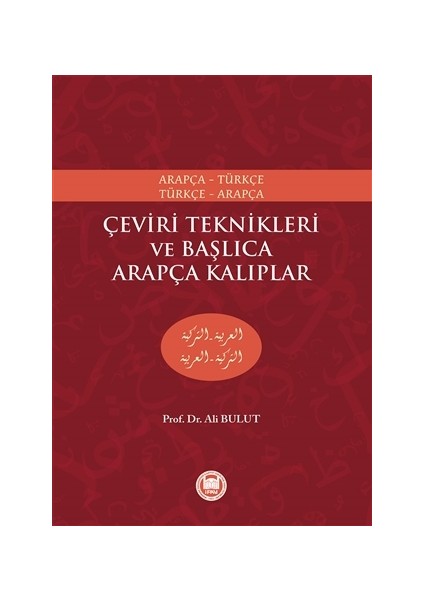 Arapça-Türkçe, Türkçe-Arapça Çeviri Teknikleri ve Başlıca Arapça Kalıplar (No: 317)