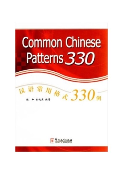 Common Chinese Patterns 330 - Ru Chen