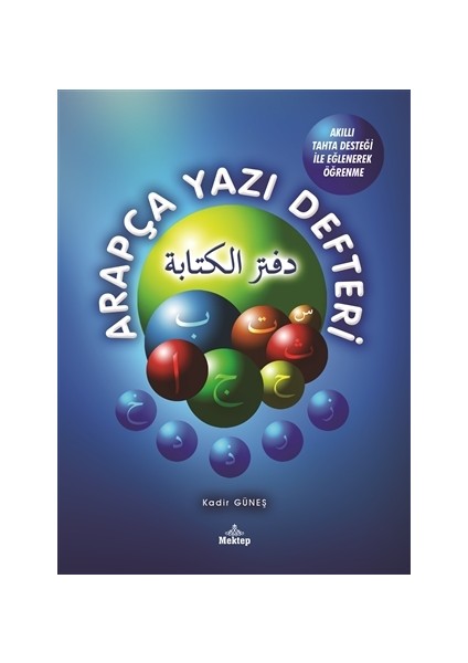 Arapça Yazı Defteri - Kadir Güneş