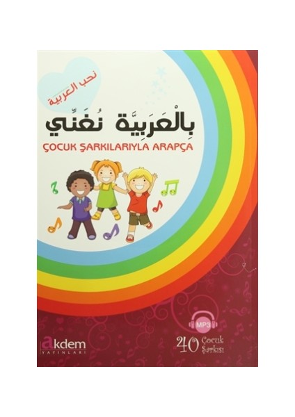 Çocuk Şarkılarıyla Arapça Bi'l-Arabiyyeti Nuganni