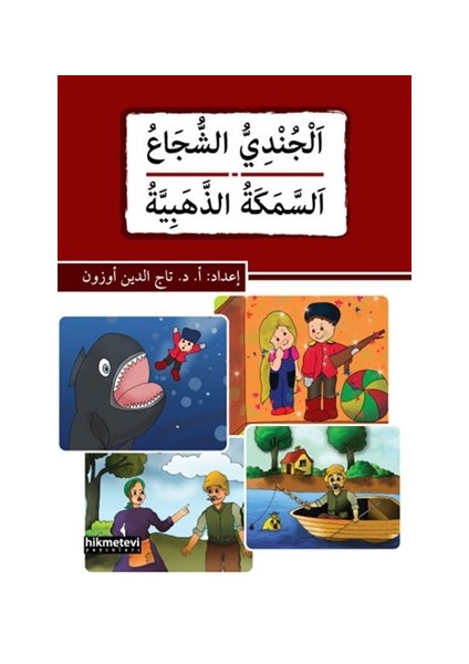 El-Cundiyyu's-Suca' Es-Semeketü'z-Zehebiyye
