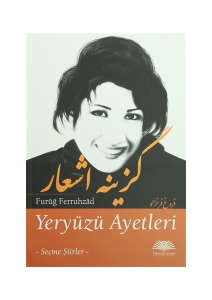 Yeryüzü Ayetleri