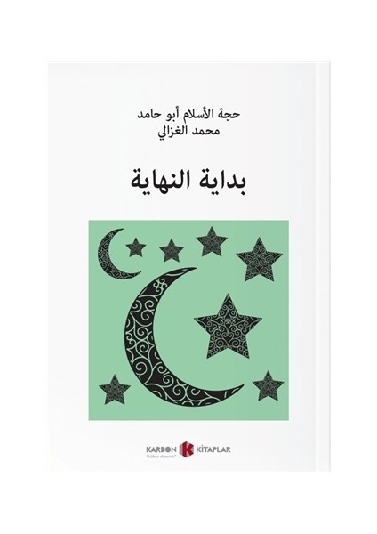 Bidayetü'l-Hidaye (Arapça)