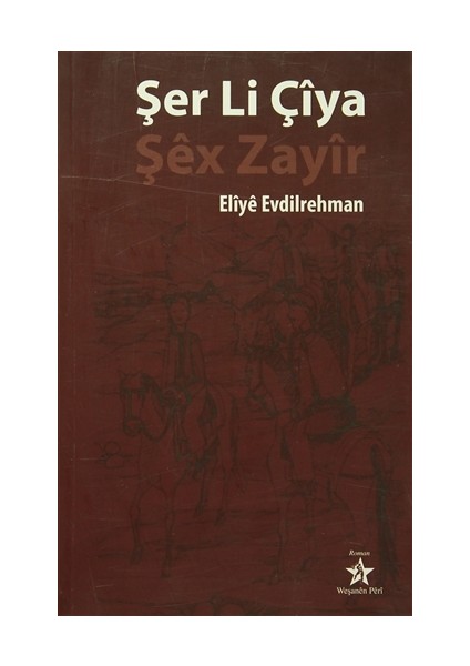 Şer Li Çiya - Şex Zayir