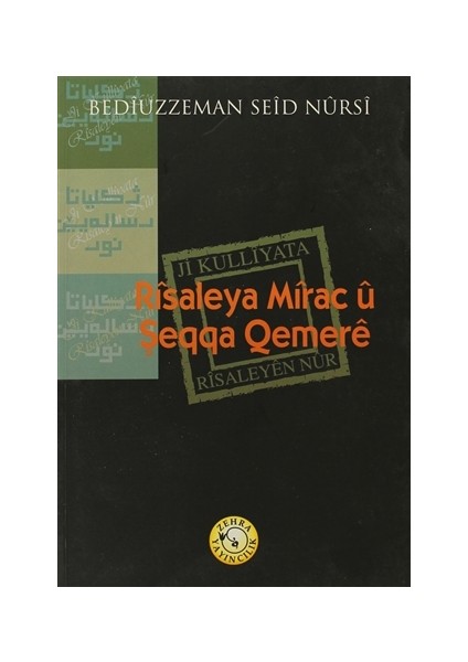 Risaleya Mirac u Şeqqa Qemere