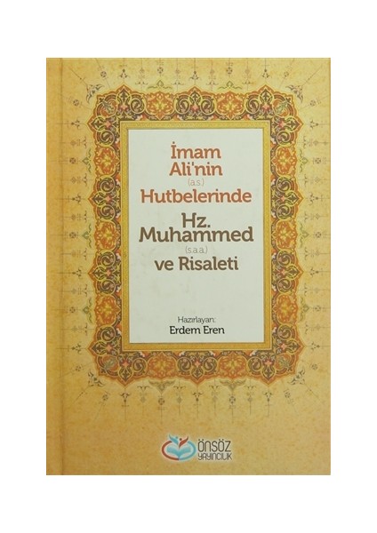 İmam Ali'nin (a.s.) Hutbelerinde Hz. Muhammed (S.a.a) ve Risaleti