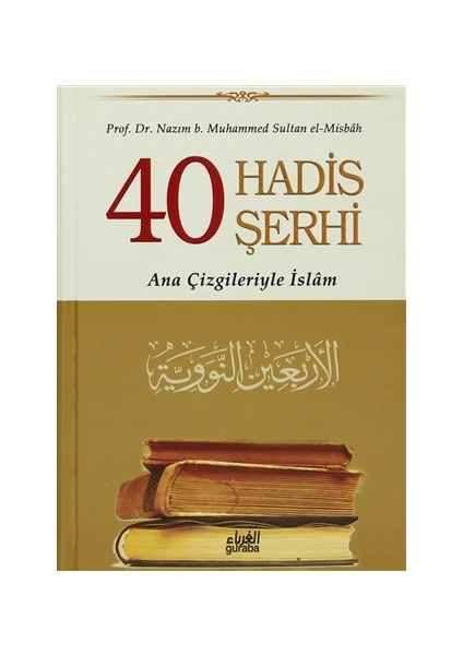 40 Hadis Şerhi - Nazım B. Muhammed Sultan El-Misbah