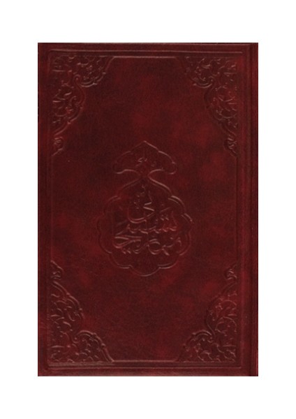 Namaz Tesbihatı (Çanta Boy)