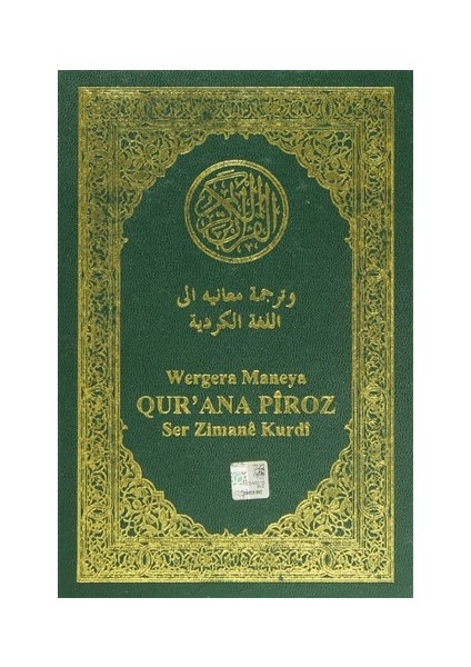 Wergera Maneya Qur'ana Piroz