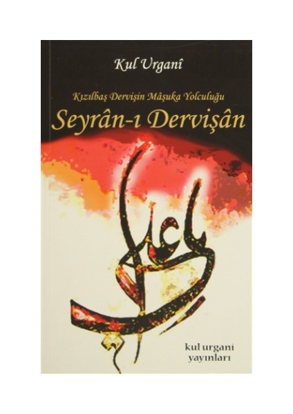 Seyran-ı Dervişan