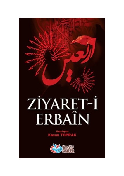 Ziyaret-i Erbain