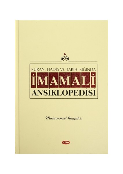 Kur'an, Hadis ve Tarih Işığında İmam Ali Ansiklopedisi Cilt 4