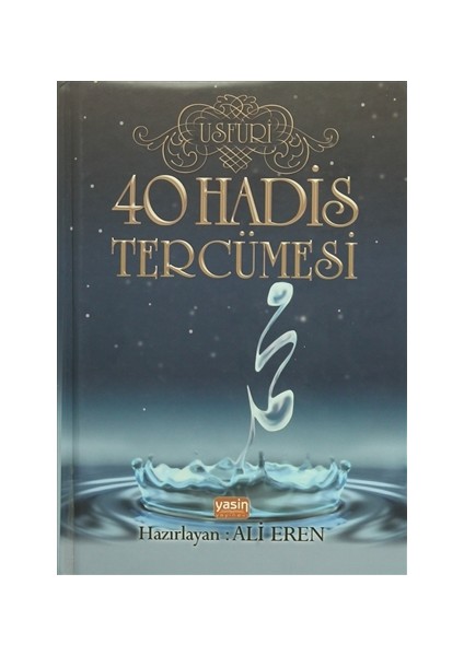 40 Hadis Tercümesi - Muhammed bin Ebubekr