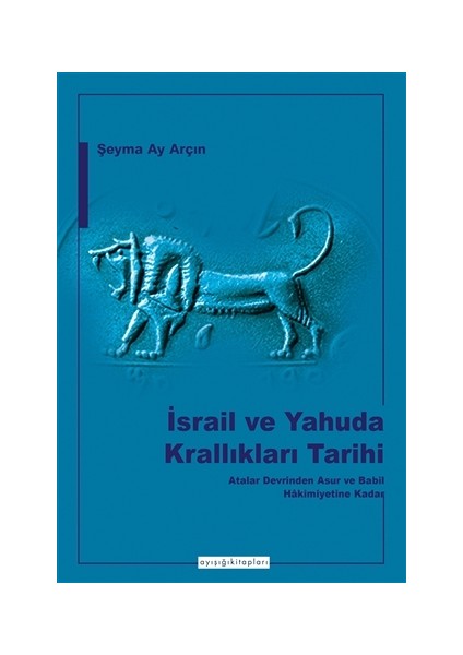 İsrail ve Yahuda Krallıkları Tarihi