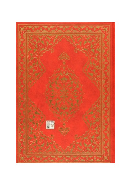Kur'an-ı Kerim (Rahle Boy)