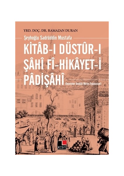 Kitab-ı Düstur-ı Şahi fi-Hikayet-i Padişahi