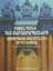 Armenian Architects of Istanbul 1