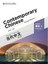Contemporary Chinese 1 Textbook - Revised Edition 1