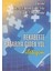 Rekabette Başarıya Giden Yol: İletişim 1