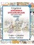 Çizgilerle Anadolu Uygarlıkları 2 : Demir Çağından Sonrası 1