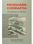 Ekonomik Coğrafya - Erol Tümertekin 1