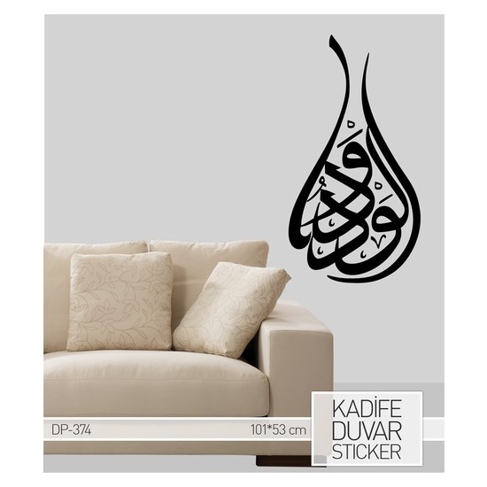 Artikel El Vedud Kadife Duvar Sticker 101x53 cm DP 374 Fiyatı Artikel El Vedud Kadife Duvar Sticker 101x53 cm DP 374 Fiyatı