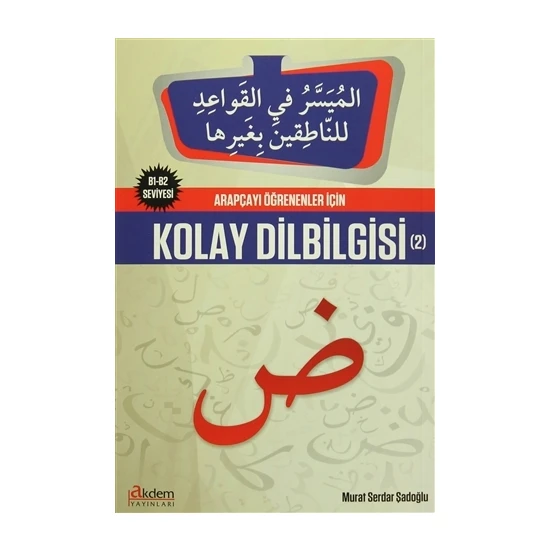 Akdem Yayınları Arapçayı Öğrenenler İçin Kolay Dilbilgisi 2
