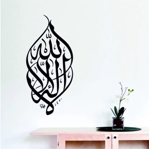 Modern İslami Duvar Sticker