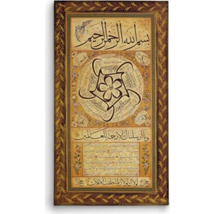 - Hilye-İ Şerif Tablosu