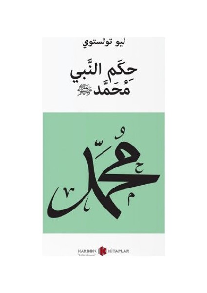 Hz Muhammed