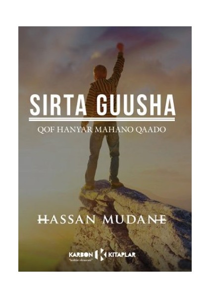 Sırta Guusha