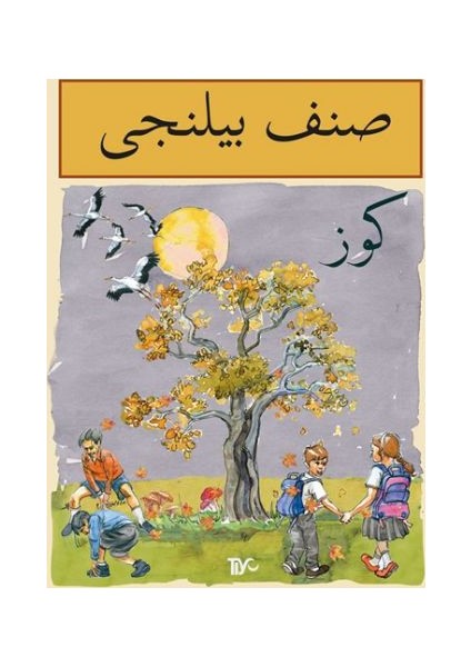 Sınıf Bilinci: Güz