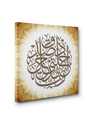 Tabloshop - İsra Suresi 80. Ayet Tablosu