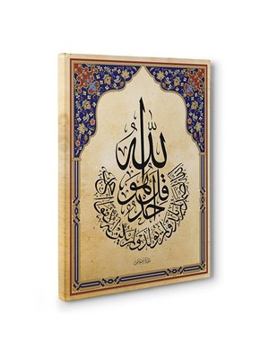 Tabloshop - İhlas Suresi Tablosu