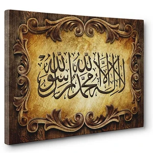- Kelime-İ Tevhid Tablosu
