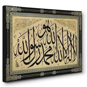 - La İlahe İllallah Tablosu