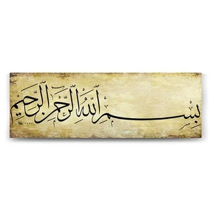 - Besmele-İ Şerif Tablosu