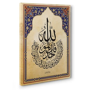 - İhlas Suresi Tablosu