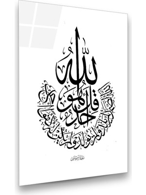 Glass Art Ihlas Suresi Dikey Cam Tablo