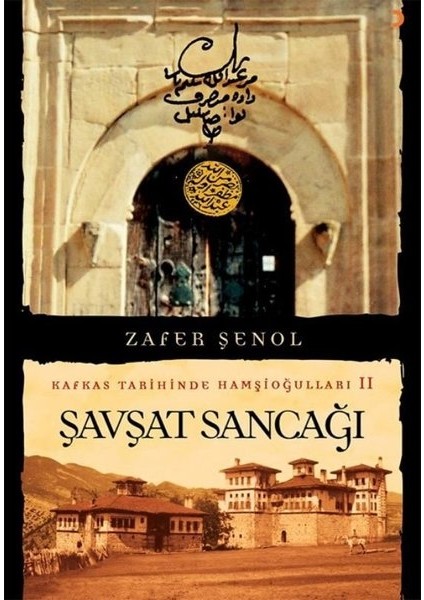 Kafkas Tarihinde Hamşioğulları 2 Şavşat Sancağı - Zafer Şenol