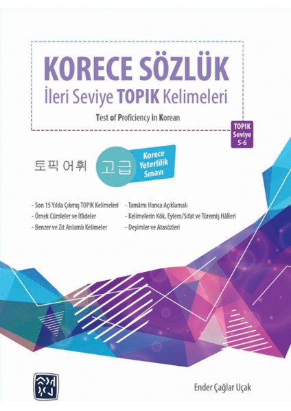 Korece Sözlük – İleri Seviye