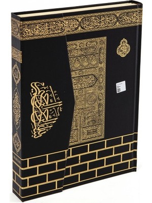 Bilgisayar Hatlı Diyanet Mühürlü Kabe Motifli Kur'an-I Kerim